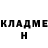 ГЕРОИН хмурый Graca Rios