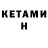 КЕТАМИН ketamine NoobikPro Channel