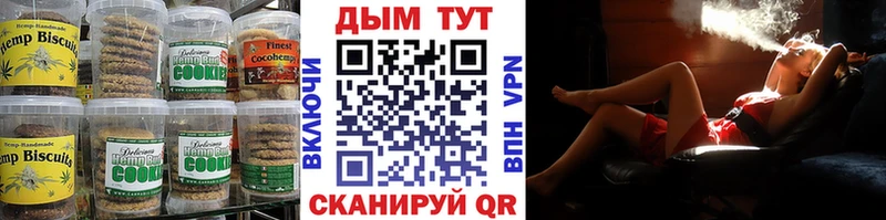 Печенье с ТГК конопля  где купить наркоту  Анадырь 