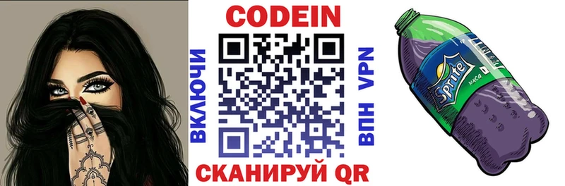 Кодеиновый сироп Lean напиток Lean (лин)  дарк нет телеграм  Анадырь 