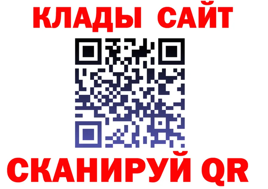 ГАШ Ice-O-Lator зеркало даркнет гидра Анадырь