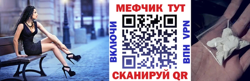 закладка  Анадырь  Мефедрон мяу мяу 