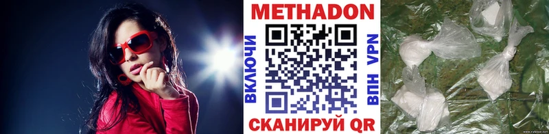 МЕТАДОН белоснежный Анадырь